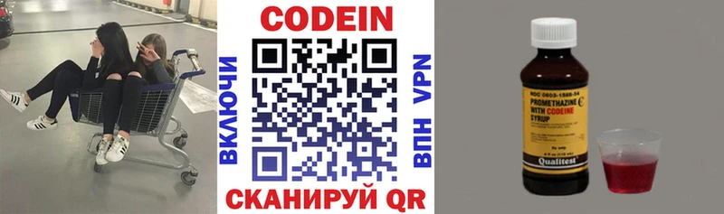 Codein напиток Lean (лин) Купить закладки Тверь