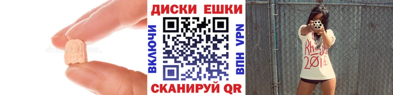 Купить где  Тверь  Ecstasy таблы 