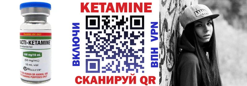 Кетамин VHQ  Купить закладки  Тверь