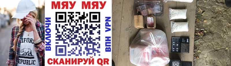 Меф кристаллы Купить где Тверь