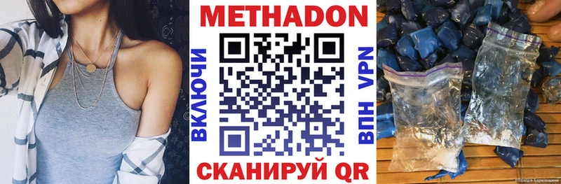 Метадон methadone  Купить закладки  Тверь 